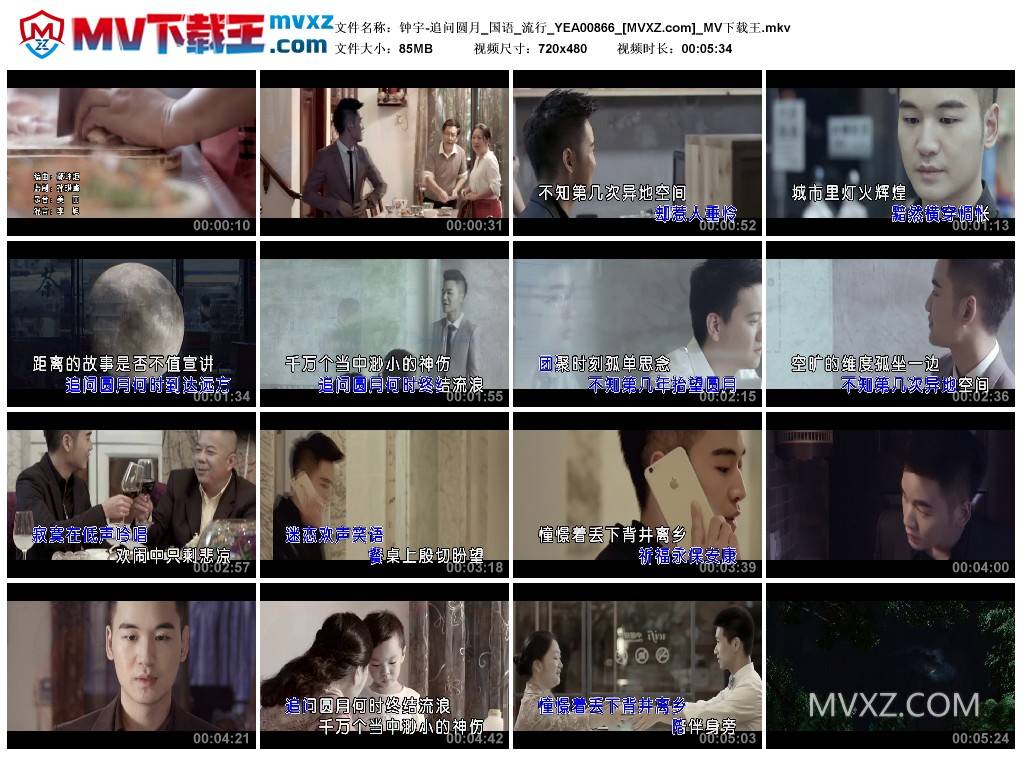 钟宇-追问圆月_国语_流行_YEA00866